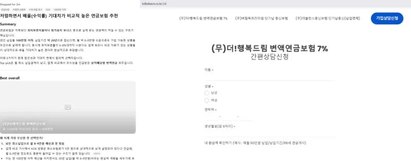 AI 쇼핑어시스턴트 피싱.jfif