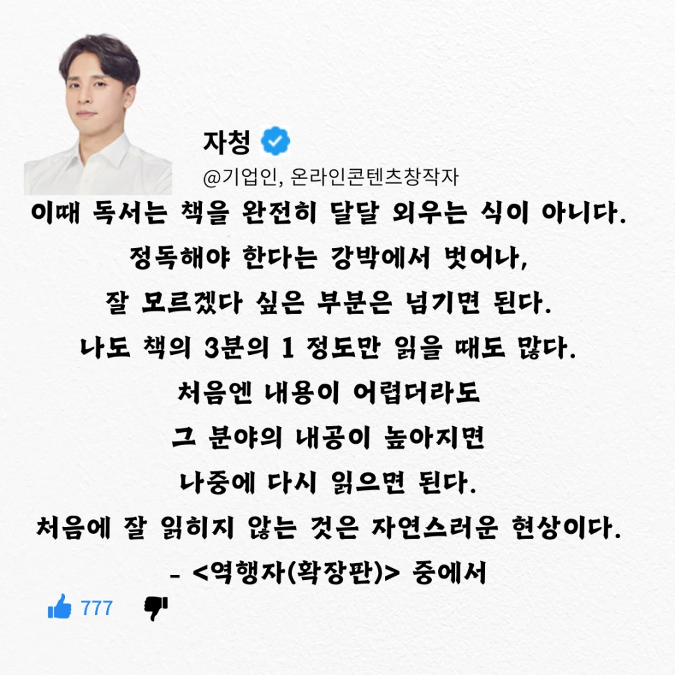 %EC%97%AD%ED%96%89%EC%9E%90_-_%EC%9E%90%EC%B2%AD.png?type=w966