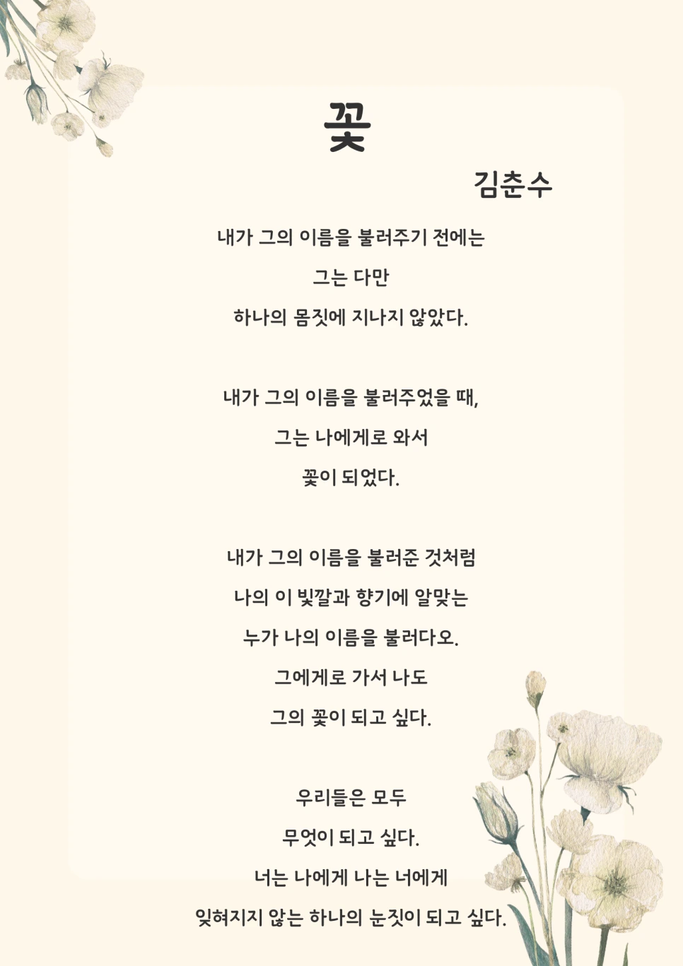 %EC%95%84%EC%9D%B4%EB%B3%B4%EB%A6%AC_%EB%82%B4%EC%B8%84%EB%9F%B4%ED%95%9C_%EC%95%84%EB%A6%84%EB%8B%A4%EC%9A%B4_%EC%8B%9C_%ED%8F%AC%EC%8A%A4%ED%84%B0.png?type=w966