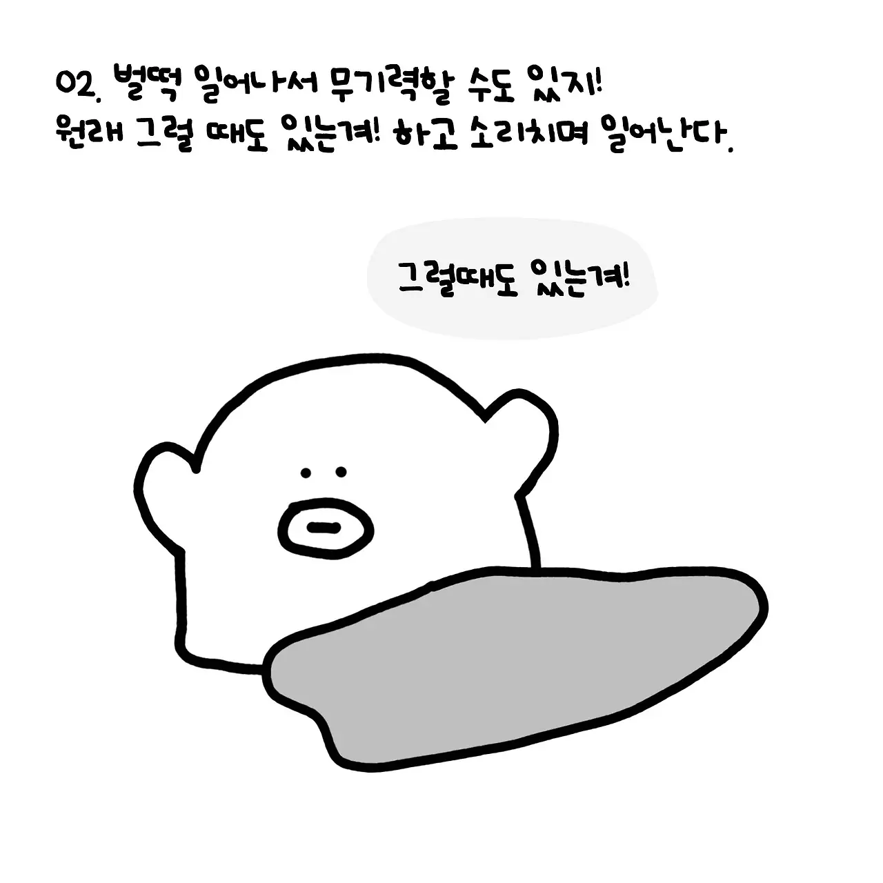 무기력_06.JPG