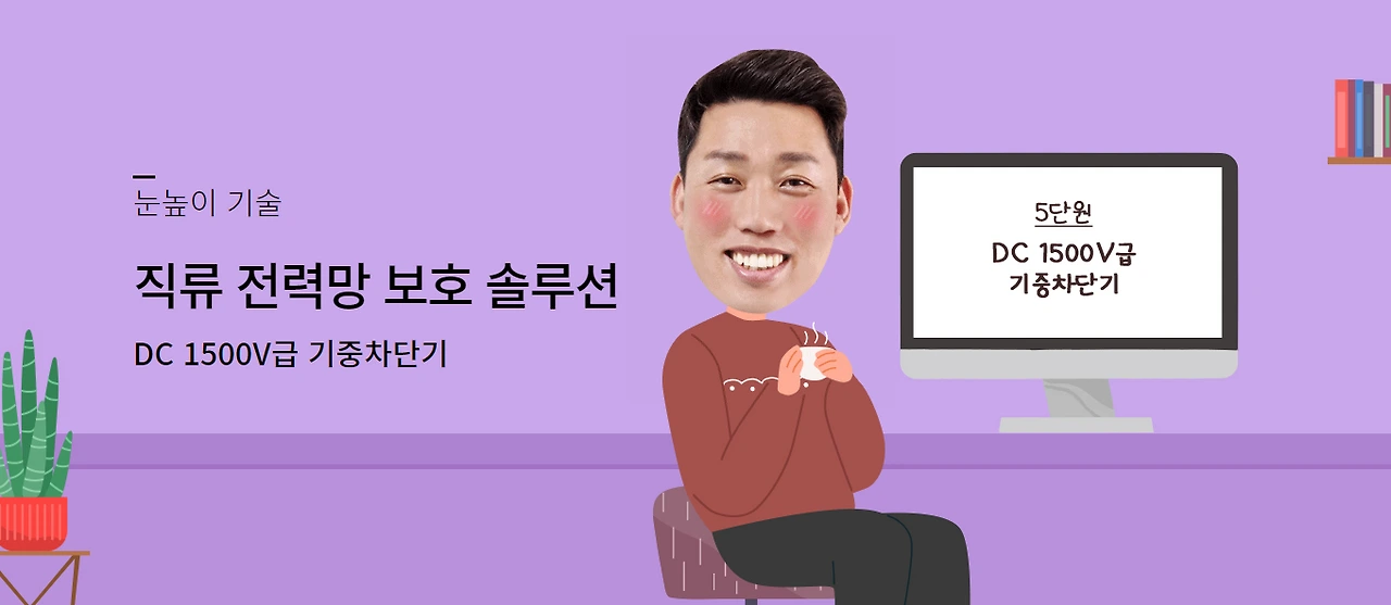직류.PNG