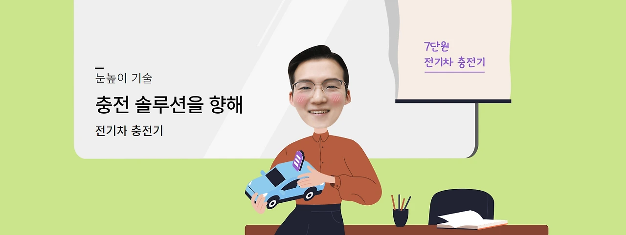 눈높이.PNG