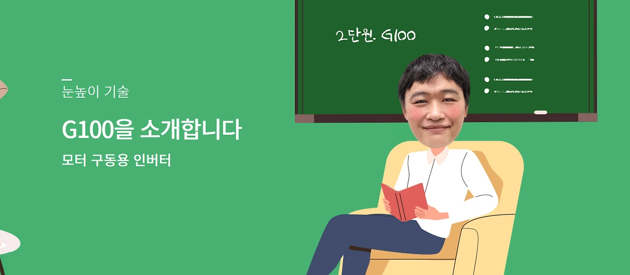 눈높이기술2.PNG