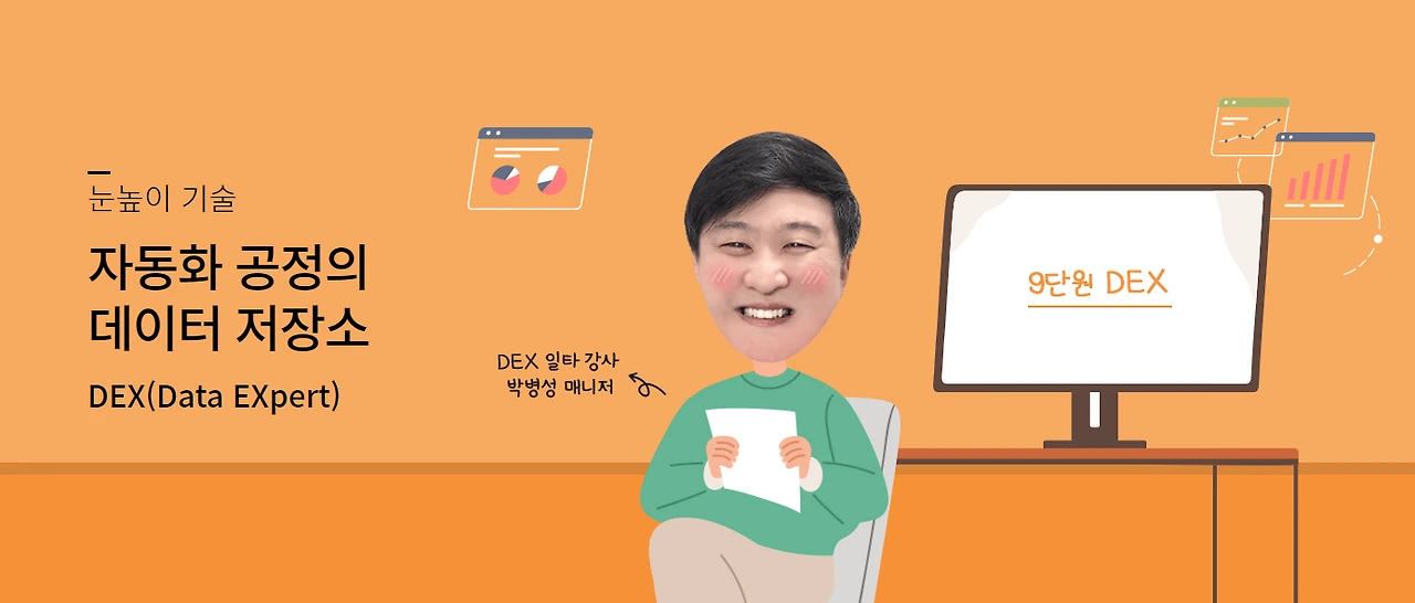 눈높이 자동화.PNG