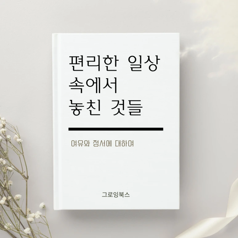 %EC%8F%A0%EB%9D%BC%EB%A3%A8%EC%8B%9C-%EC%9D%BC%EC%83%81_%EC%8D%B8%EB%84%A4%EC%9D%BC_(3).png?type=w773