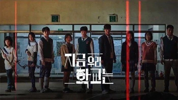 지금 우리.jpeg