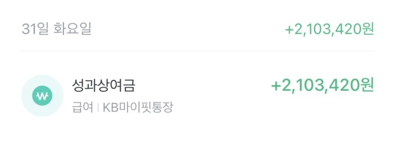 성과금.jpeg