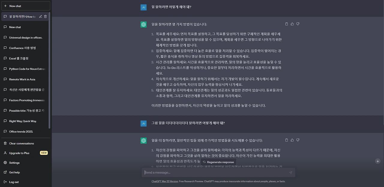 챗GPT 질문하기.PNG