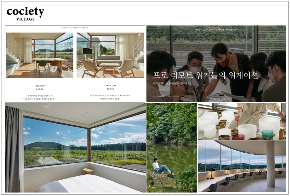 ① STAY + WORK + AMENITY 결합한 ‘Work & Rest 빌리지’.PNG