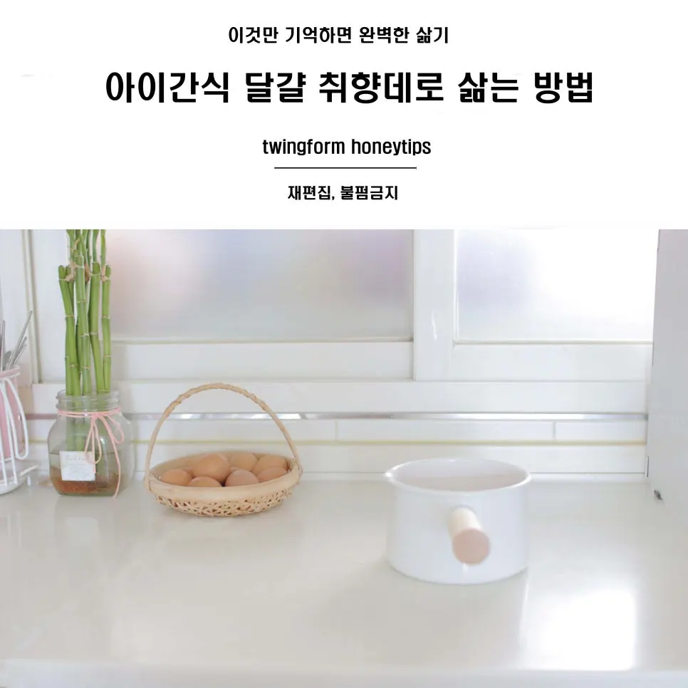 %EA%B3%84%EB%9E%80%EC%82%B6%EA%B8%B0_copy.jpg?type=w966