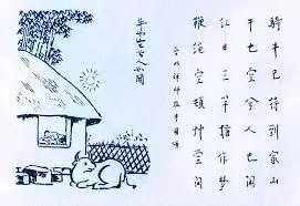 286. 鞭繩空頓草堂間.jpeg