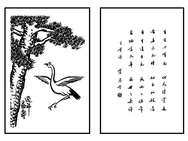 350. 延年益壽.jpeg