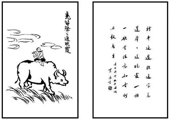 285. 羌笛聲聲送晚霞.jpeg