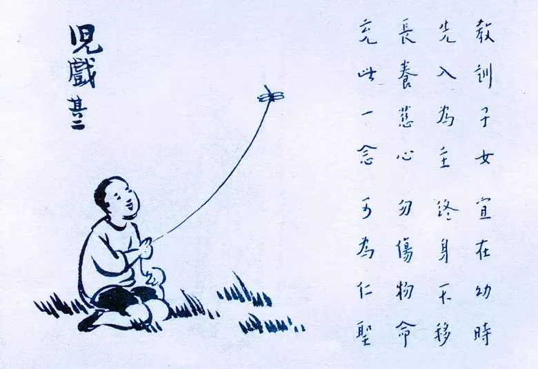 10. 兒戲（其二）.jpeg