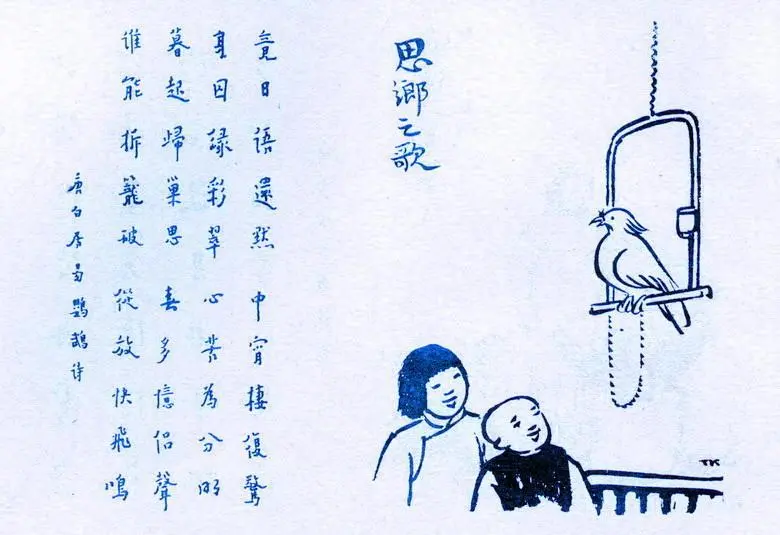 159. 思鄉之歌.jpeg