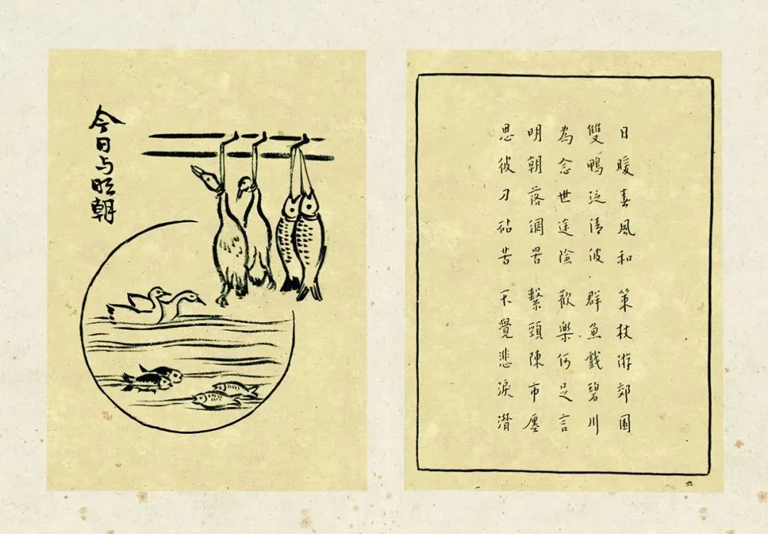 3. 今日與明朝.jpeg