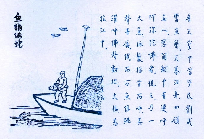 424. 魚誦佛號.jpeg