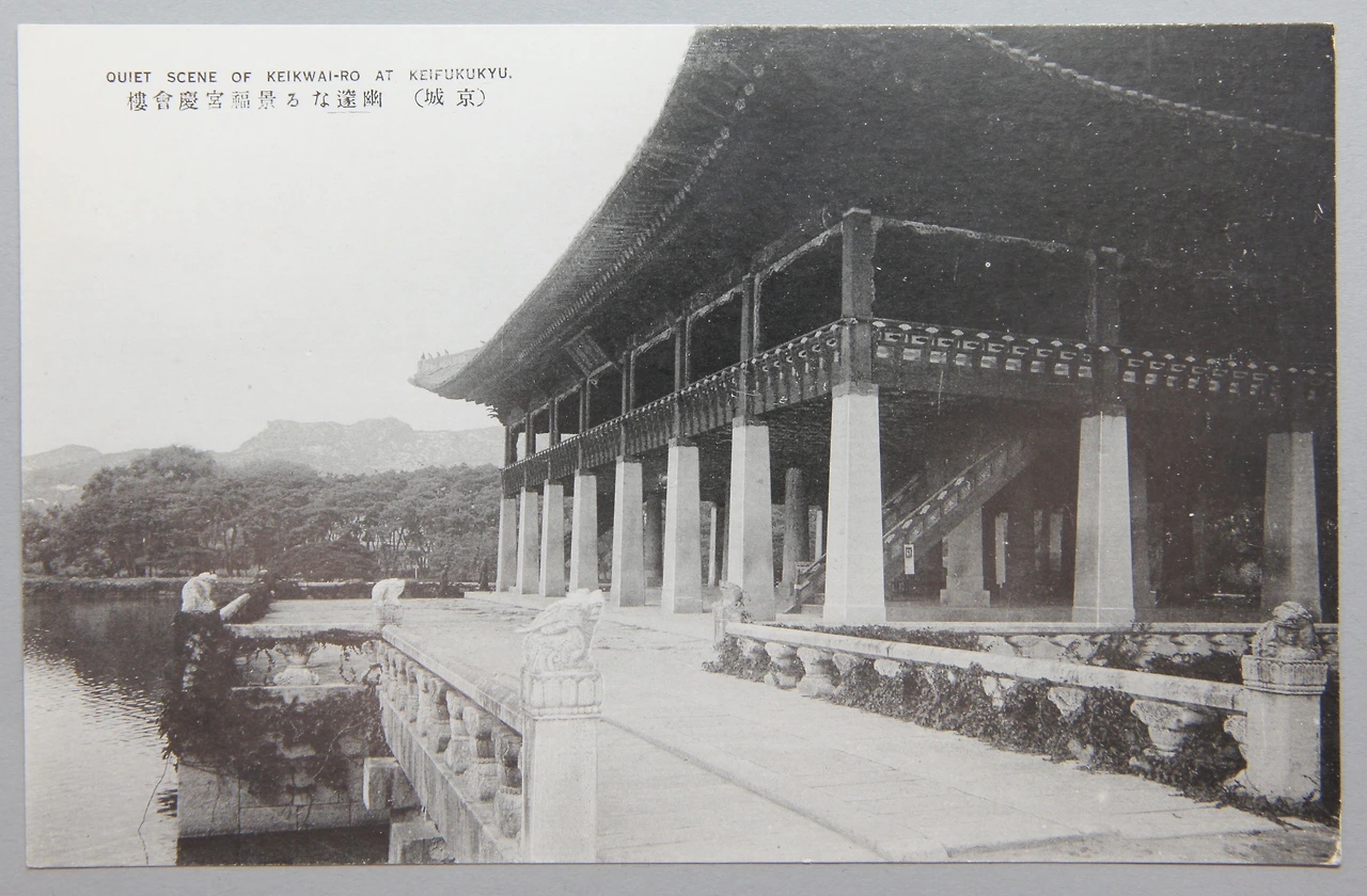 경복궁 (경회루) 엽서.jpeg