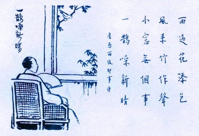 287. 一鵲噪新晴.jpeg