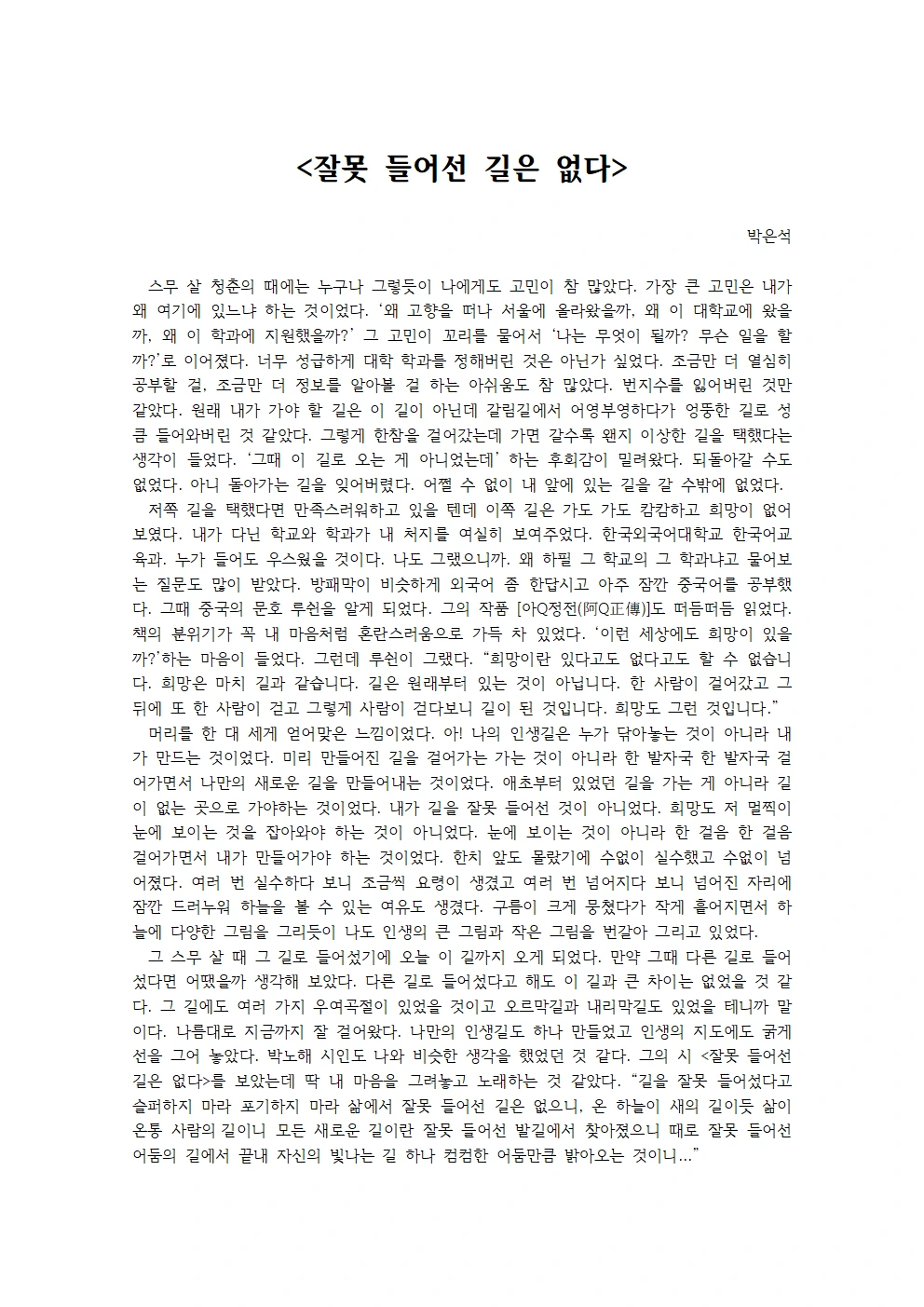 잘못 들어선 길은 없다001.bmp