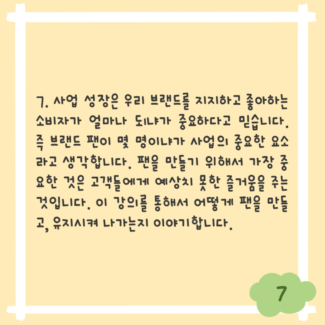 KakaoTalk_Photo_2024-01-11-12-37-52 008.jpeg