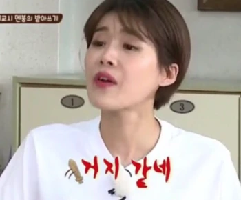 거지같네 장도연.PNG