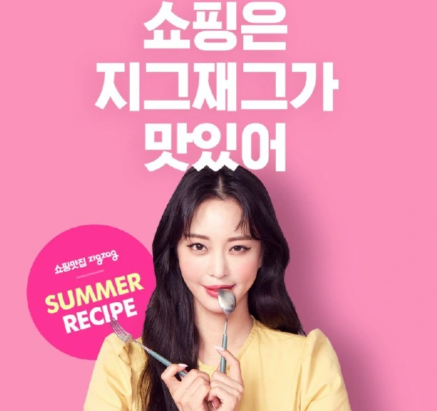 쇼핑은 지그재그가 맛있어.PNG