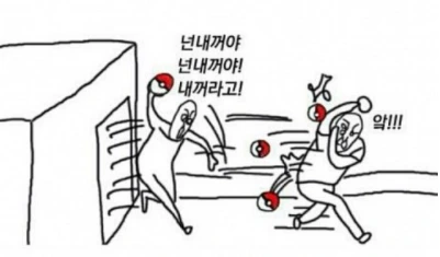 넌내꺼야내꺼라고.PNG