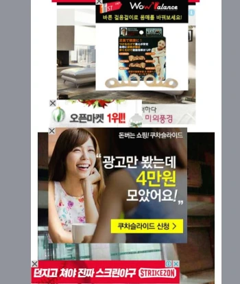 광고덕지덕지.PNG