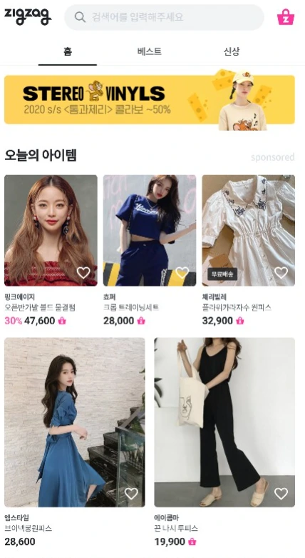 지그재그 홈화면.PNG