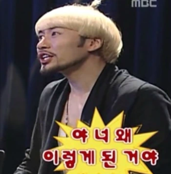 야 너 왜이렇게 된거야.PNG