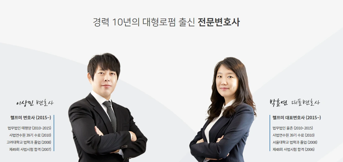 로펌출신변호사.PNG