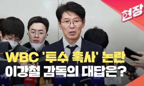 ?src=%22http%3A%2F%2Fnews.kbs.co.kr%2Fdata%2Ffckeditor%2Fvod%2F2023%2F03%2F14%2F308531678819789105.png%22&type=ff500_300