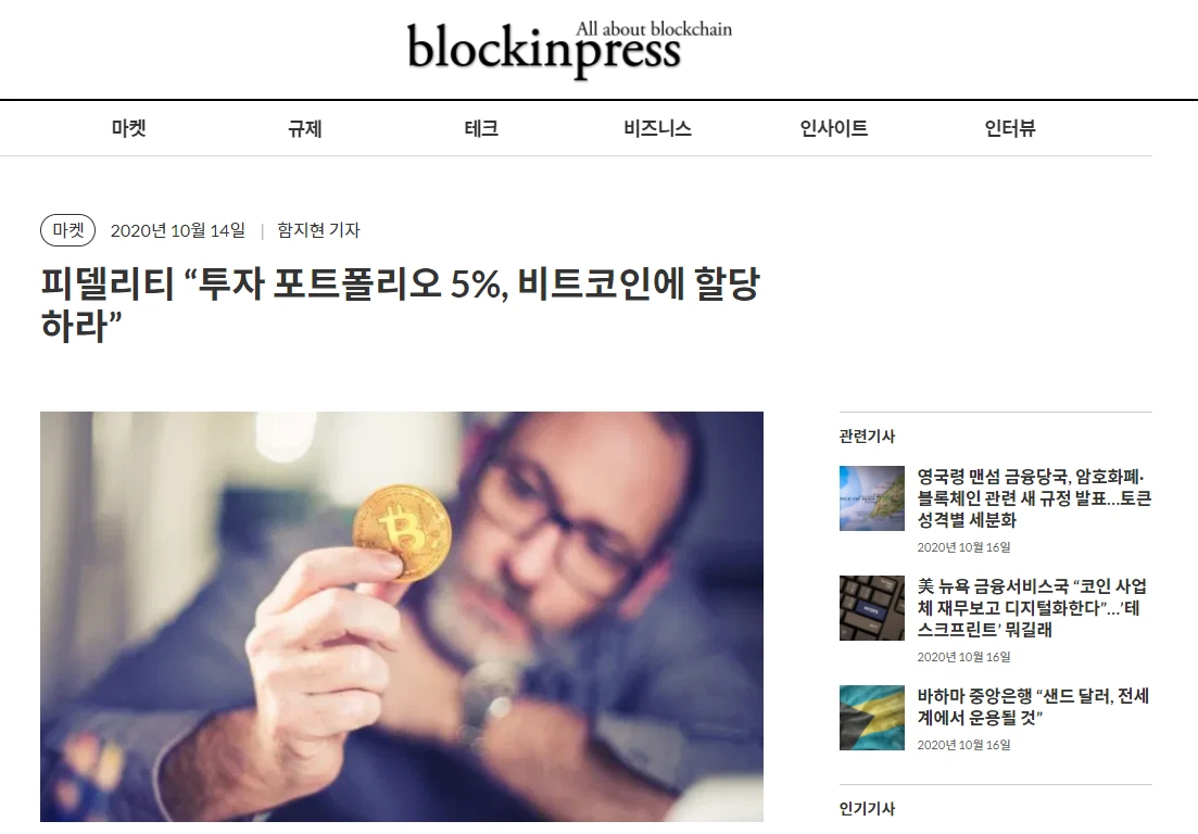 그림1_블록인프레스.PNG