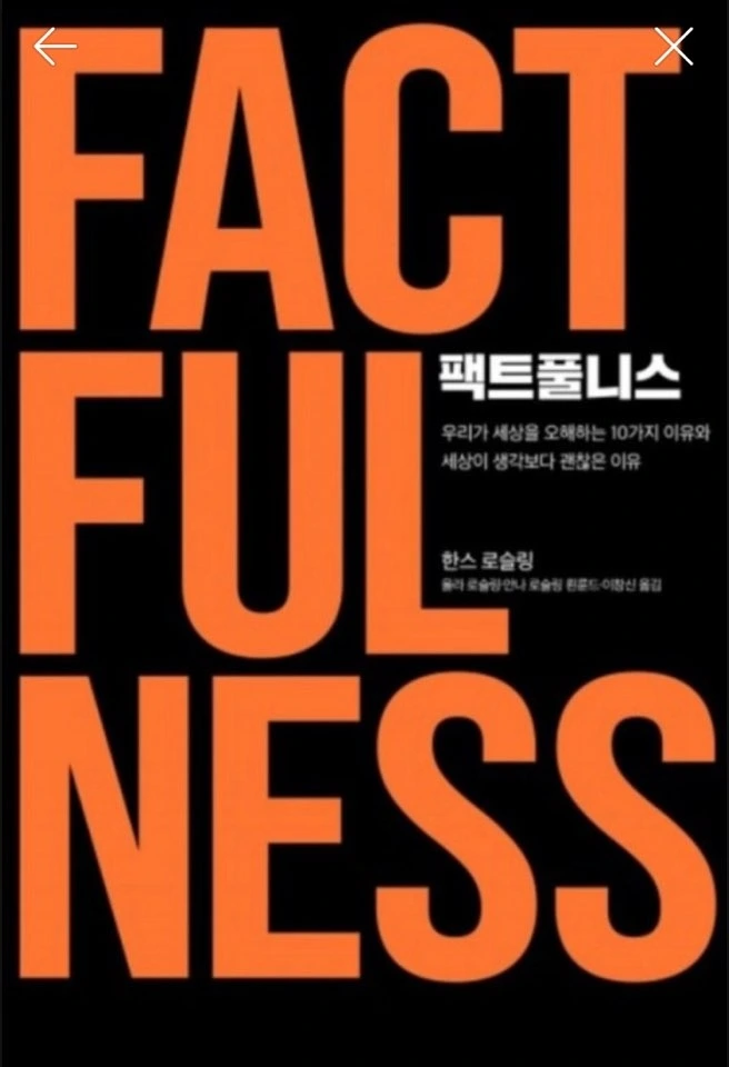 팩트풀니스.jpeg