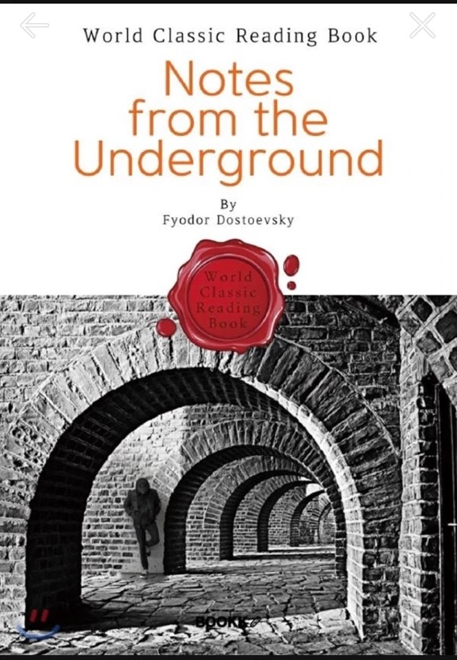 지하로부터의 수기1.jpeg