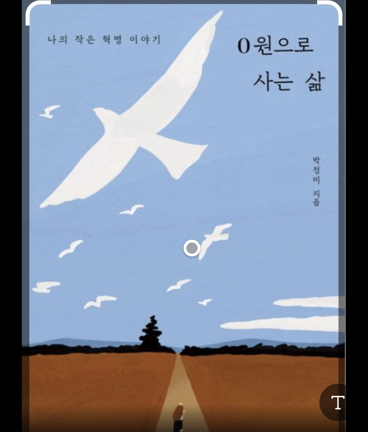 KakaoTalk_Photo_2024-08-31-14-30-51 001.jpeg