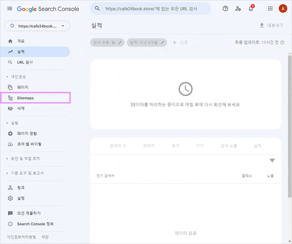 SEO---%EA%B5%AC%EA%B8%80-%EC%84%9C%EC%B9%98-%EC%BD%98%EC%86%94---%EB%93%B1%EB%A1%9D%EC%99%84%EB%A3%8C(%ED%8E%B8%EC%A7%91).gif?type=w1