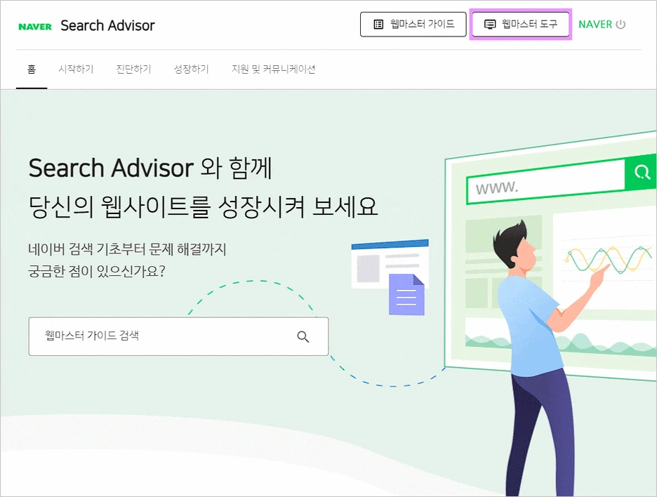 SEO---%EB%84%A4%EC%9D%B4%EB%B2%84%EC%84%9C%EC%B9%98%EC%96%B4%EB%93%9C%EB%B0%94%EC%9D%B4%EC%A0%80---%EB%A9%94%EC%9D%B8(%ED%8E%B8%EC%A7%91).gif?type=w1