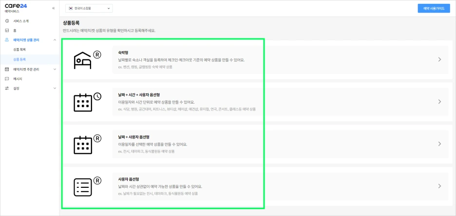 %EC%8A%A4%ED%81%AC%EB%A6%B0%EC%83%B7_2024-10-21_141034.png?type=w1