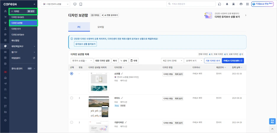 %EC%8A%A4%ED%81%AC%EB%A6%B0%EC%83%B7_2024-09-27_114540.png?type=w1