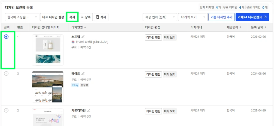 %EC%8A%A4%ED%81%AC%EB%A6%B0%EC%83%B7_2024-09-27_123158.png?type=w1