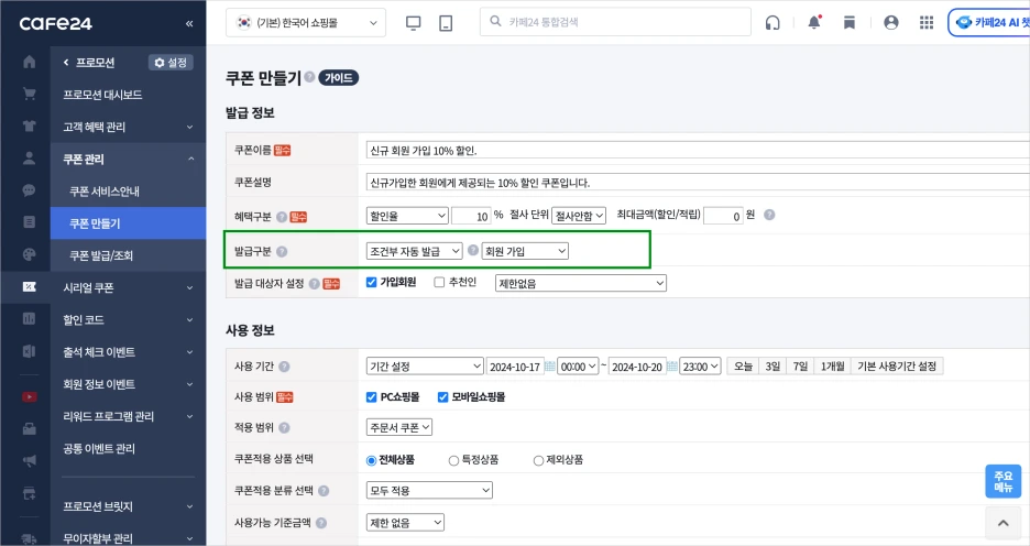 %EC%8A%A4%ED%81%AC%EB%A6%B0%EC%83%B7_2024-10-17_%EC%98%A4%ED%9B%84_1.50.05.png?type=w1