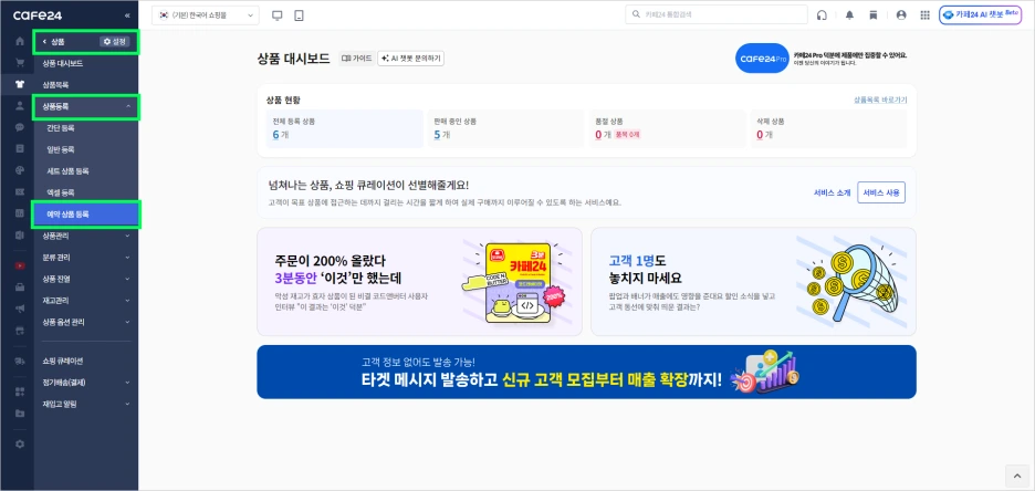 %EC%8A%A4%ED%81%AC%EB%A6%B0%EC%83%B7_2024-10-21_141003.png?type=w1