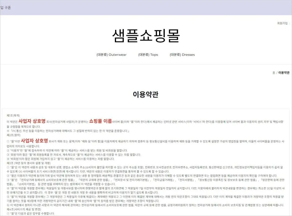 %EC%9D%B4%EC%9A%A9%EC%95%BD%EA%B4%80-%EC%84%A4%EC%A0%95---%EC%84%A4%EC%A0%95%ED%99%95%EC%9D%B8-PC2(%ED%8E%B8%EC%A7%91).jpg?type=w1