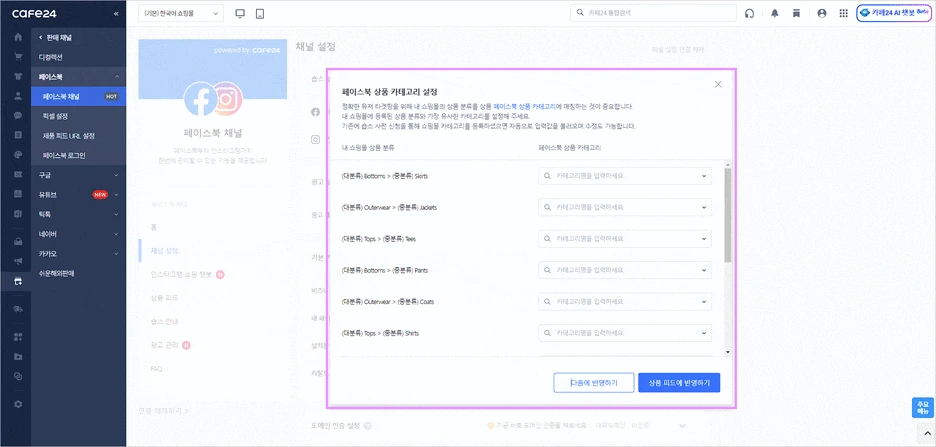 %ED%8E%98%EC%9D%B4%EC%8A%A4%EB%B6%81-%EA%B4%91%EA%B3%A0-%EC%84%B8%ED%8C%85---%EC%83%81%ED%92%88-%EC%B9%B4%ED%85%8C%EA%B3%A0%EB%A6%AC-%EC%84%A4%EC%A0%95(%ED%8E%B8%EC%A7%91).gif?type=w1