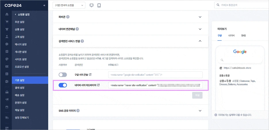 SEO---%EC%B9%B4%ED%8E%9824---%EC%82%AC%EC%9D%B4%ED%8A%B8%EC%86%8C%EC%9C%A0%ED%99%95%EC%9D%B8%EC%9E%85%EB%A0%A5(%ED%8E%B8%EC%A7%91).gif?type=w1