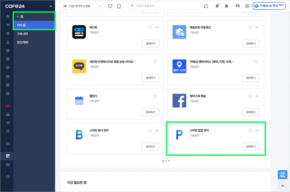 %EC%8A%A4%ED%81%AC%EB%A6%B0%EC%83%B7_2024-10-29_112826.png?type=w1