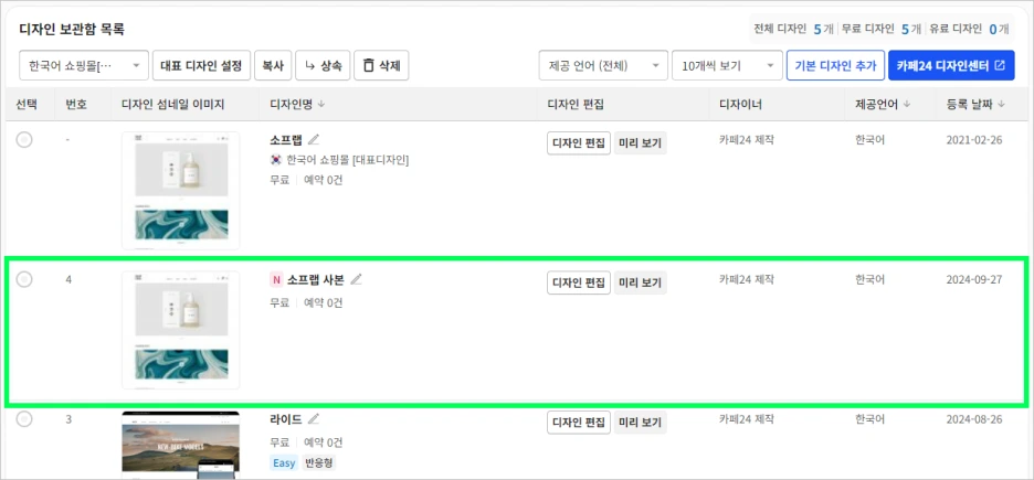 %EC%8A%A4%ED%81%AC%EB%A6%B0%EC%83%B7_2024-09-27_123230.png?type=w1