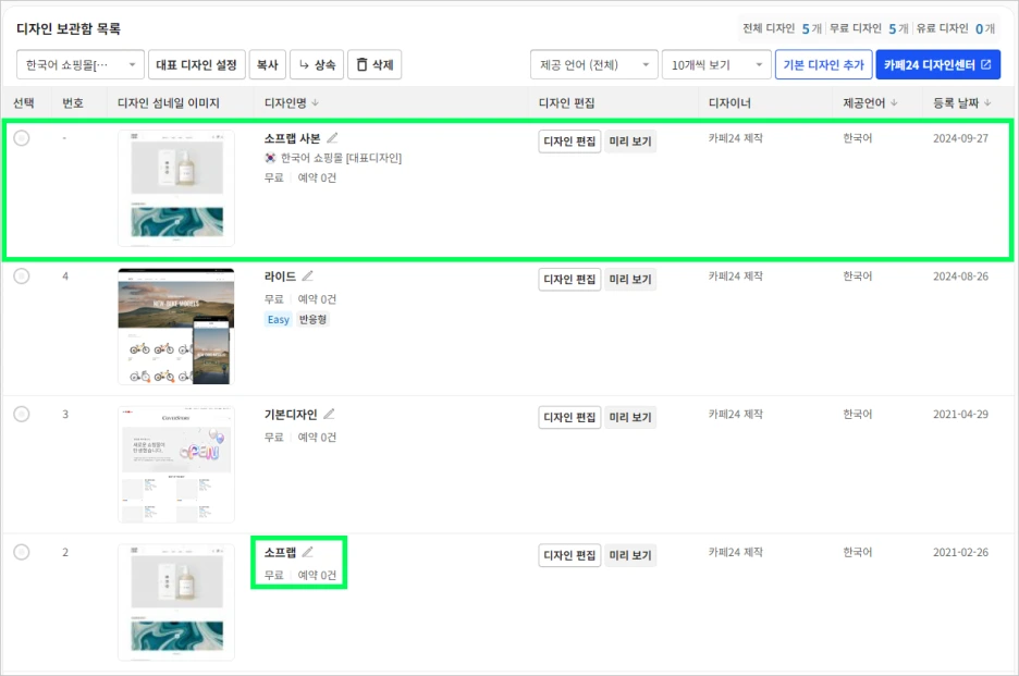 %EC%8A%A4%ED%81%AC%EB%A6%B0%EC%83%B7_2024-09-27_123355.png?type=w1